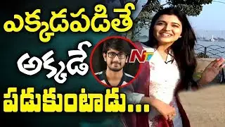 Heroine Chitra Shukla Funny Comments On Raj Tarun || Rangula Raatnam || NTV