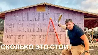 УТЕПЛИЛ ДОМ ПЕНОПЛАСТОМ , ЛУЧШЕ И ДЕШЕВЛЕ  ЧЕМ АМЕРИКАНЦЫ ДЕЛАЮТ