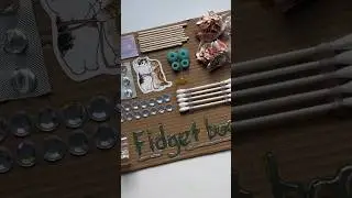 Делаю Fidget board Asmr | тгк: D1ashenka✨Подписывайся💫