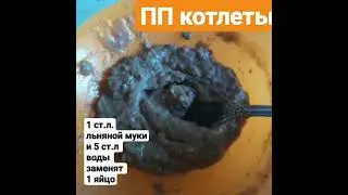постные 