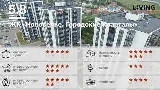 ЖК «Новоселье» отзыв Тайного Покупателя. Новостройки Санкт-Петербурга