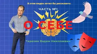 О себе. Часть №1 Я родился с ДЦП и решил свои проблемы с тревожностью и нашел смысл в жизни #история