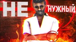 NOBODY NEEDS ALIK LEZGIN from GTA SAMP !