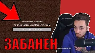 Эдисона забанили на сервере амонг ас?! | Нарезки со стрима амонг ас Эдисона!