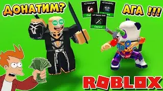 ТРАЧУ РОБАКСЫ в АНИМЕ ФАЙТИНГ СИМУЛЯТОР - КоПанда и Roblox Anime Fighting Simulator