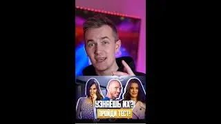 Смотришь фильмы 18+? Пройди тест, проверь себя!
