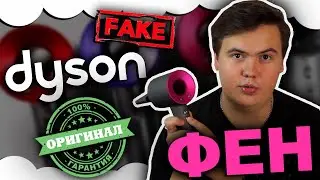 Dyson Supersonic HD07: How to distinguish an ORIGINAL DYSON HAIRDRYER from a fake? Buy Dyson hairdry