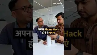 अपना Phone Hack होने से बचाएं 