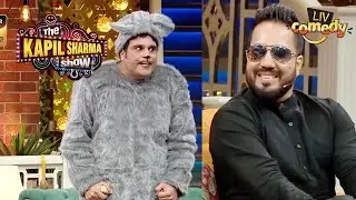 'Mitti Mouse' के सावन में लगी Mika जैसी आग | The Kapil Sharma Show | Comedy Ka Tadka