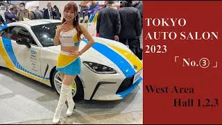 TOKYO AUTO SALON 2023  No.③ / West Area Hall 1-2-3 / J cars /JDM