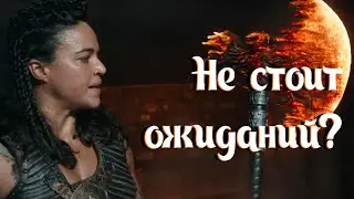 Подземелья и драконы: Честь среди воров(Dungeons & Dragons: Honor Among Thieves) - ограненный взгляд