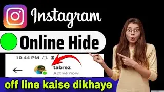 instagram online hide kaise kare | instagram me online hide kaise kare | instagram par online hide