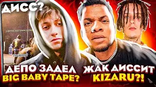 💣 DEPO Против BIG BABY TAPE / ЖАК ДИССИТ KIZARU / RAM ДИСС НА ГАНВЕСТ, YUNG TRAPPA, BUDA, КУОК, PINQ