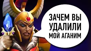 6 УДАЛЁННЫХ АГАНИМОВ  ЛОМАВШИХ ИГРУ