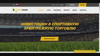 Новый депозит в проект Sport Trades