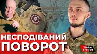 Вагнерівець відмовився від обміну: РДК заявив, що боєць Пригожина попросився до них воювати