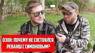 OZON671GAMES3 ОЗОН И ХИККАН/АРМРЕСТЛИНГ И СЕРГЕЙ СИМОНОВ MADDYSON ХОВАНСКИЙ