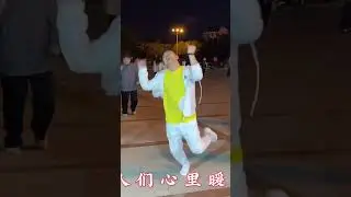 Танец 
