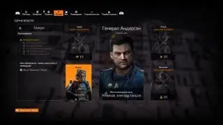Tom Clancy's The Division®  Птаха