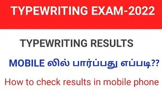 How to check Typewriting results mobile phone