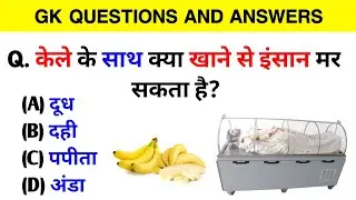 Gk Question || Gk In Hindi || Gk Questions and Answers || Gk Quiz || M study bank ||