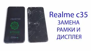 Realme c35 - полная разборка. Замена дисплея и рамки корпуса. Replacement frame and display RMX3511