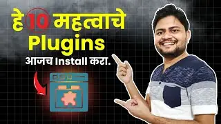 10 Plugins जे तुम्ही वापरलेच पाहिजे | Must Have Top 10 Plugins | Free Blogging Course In Marathi