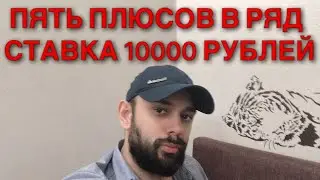 ЗВЕРЕВ - СОНЕГО. СТАВКА 10000 РУБЛЕЙ. ЗВЕРЕВ СОНЕГО ПРОГНОЗ.