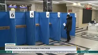 В Шымкенте открыты 312 избирательных участков