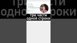Как разделить строчку на три части при помощи partition в 