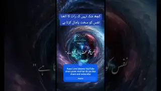 کچھ شک نہیں کہ رات کا اٹھنا نفس کو سخت پامال کرتا ہے 