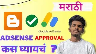 Adsense approval on Blogger ( In Marathi )