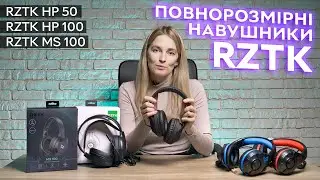 Повнорозмірні навушники RZTК до 700 грн