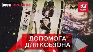 Трамп - Роккі Бальбоа, Туалети МКС, Вєсті Кремля, 28 листопада 2019