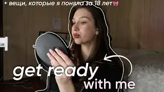 Я ЖАЛЕЮ, ЧТО НЕ ЗНАЛА ОБ ЭТОМ РАНЬШЕ...