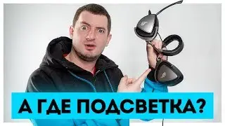 ХВАТИТ ПЕРЕПЛАЧИВАТЬ ЗА ПОДСВЕТКУ! ASUS ROG Delta Core