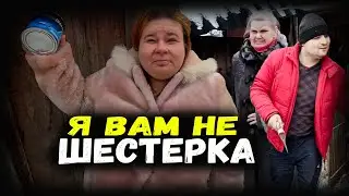 Детские обиды. Скользко на работу не пойду. Я вам не шестерка. Кругом грязь. Наталья упала.