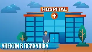 САНИТАРЫ УПРЯТАЛИ ЭЛЕКТРИКА В ПСИХУШКУ ПЕРЕПУТАВ ЕГО С ПСИХОМ 