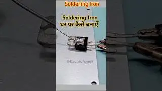 How to make soldering Iron at home 