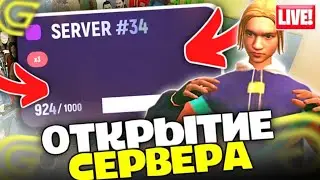 ОТКРЫТИЕ 34-ГО СЕРВЕРА GRAND MOBILE