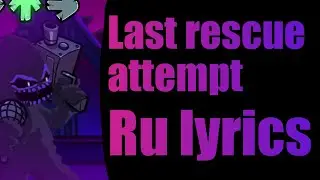 Last rescue attempt - Ru lyrics/на русском (