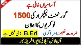 Govt Lecturer Jobs (BPS-17)-(1500 Seats) - Sindh Public Service commission Pakistan