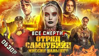 #ВСЕСМЕРТИ