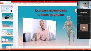 Школа Салусологии. Урок 4. Конструкция - база ресурса. Теория