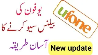 How To Save Ufone Balance |  Ufone Ka Balance Save Karne Ka Tarika 2023 | Ufone Data Save Code