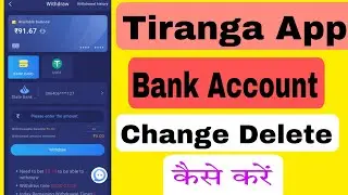 Tiranga App Me Bank Account Change Kaise Karen | Tiranga App Me Bank Account Delete Kaise Kare