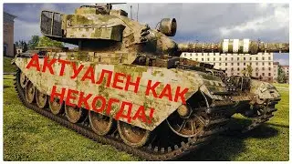 ИМБОВЫЙ СТ ? ОБЗОР ТАНКА Centurion AX В РАНДОМЕ ! МИР ТАНКОВ