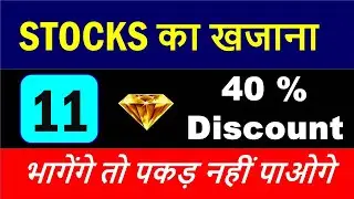 ✅🏆11 Best high growth stocks at discount🏆Best Multibagger Smallcap stocks 2022🏆Best Midcap stocks