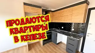 🔥ПРОДАЮТСЯ НОВЫЕ КВАРТИРЫ В КЕПЕЗЕ!