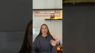Чувство вины, отсутствие внутренней опоры и самоценности